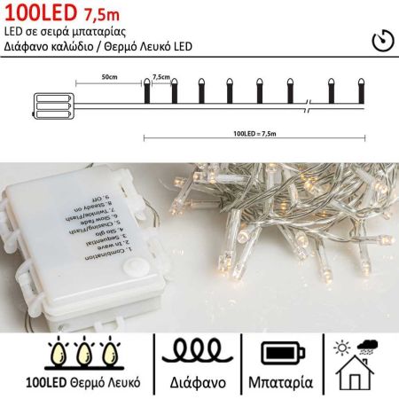  100LED 7,50m λαμπάκια LED μπαταρίας Διάφανο καλώδιο / Θερμό λευκό LED
