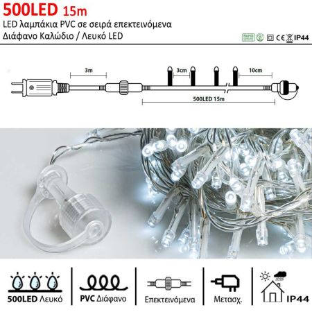 500LED IP44 15m Extendable LED lights Transparent wire / White LED