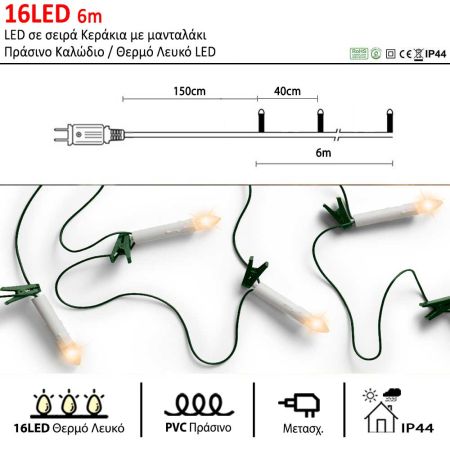 16LED IP44 6m Retro λαμπάκια LED Κεράκια Πράσινο καλώδιο / Θερμό Λευκό LED