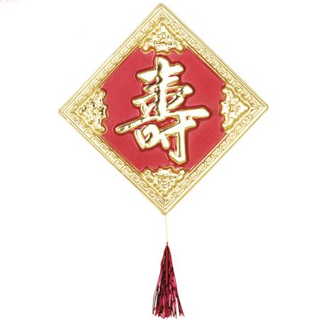 Διακοσμητικό κρεμαστό κινέζικο σύμβολο "Long Life" 3D Κόκκινο-Χρυσό 35cm