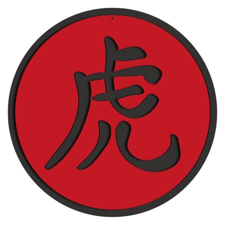 Διακοσμητικό κρεμαστό ξύλινο Κινέζικο σύμβολο 2D Κόκκινο-Μαύρο 29cm